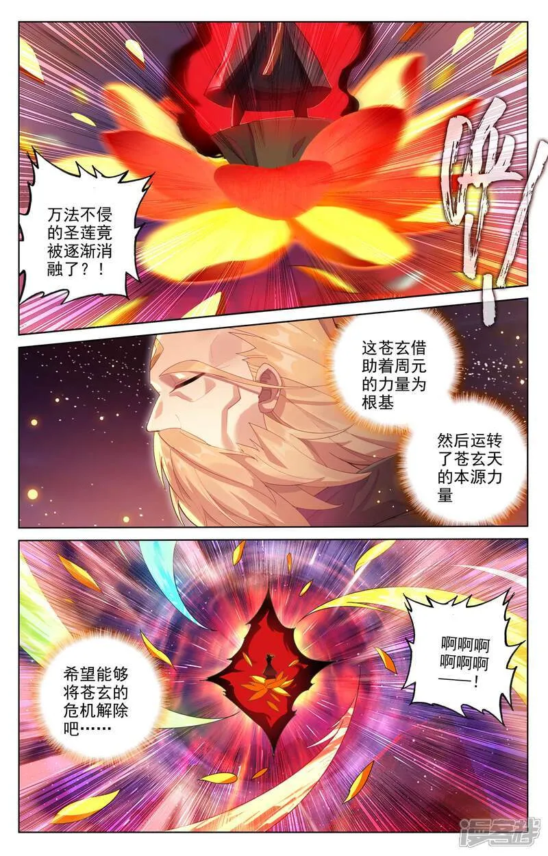 第628话上 天地灾劫8