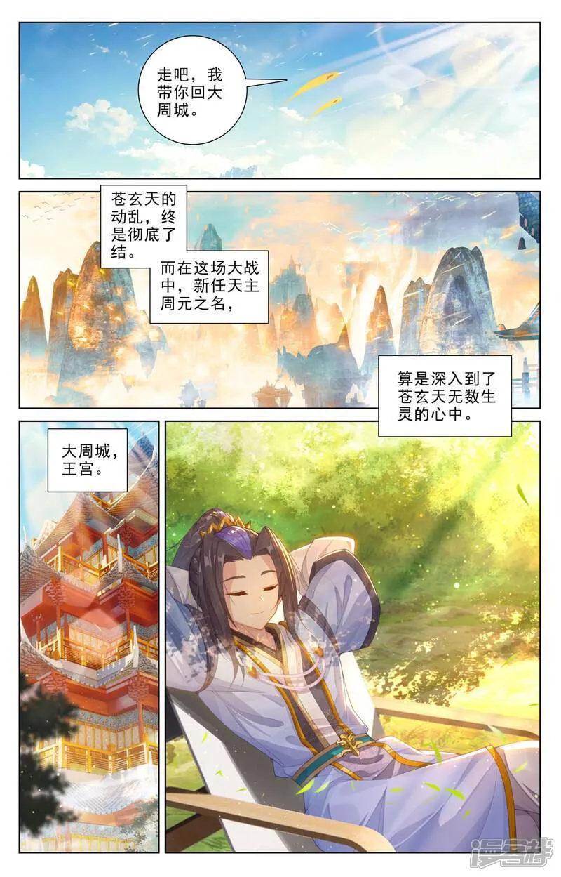 第634话下 我要造圣4