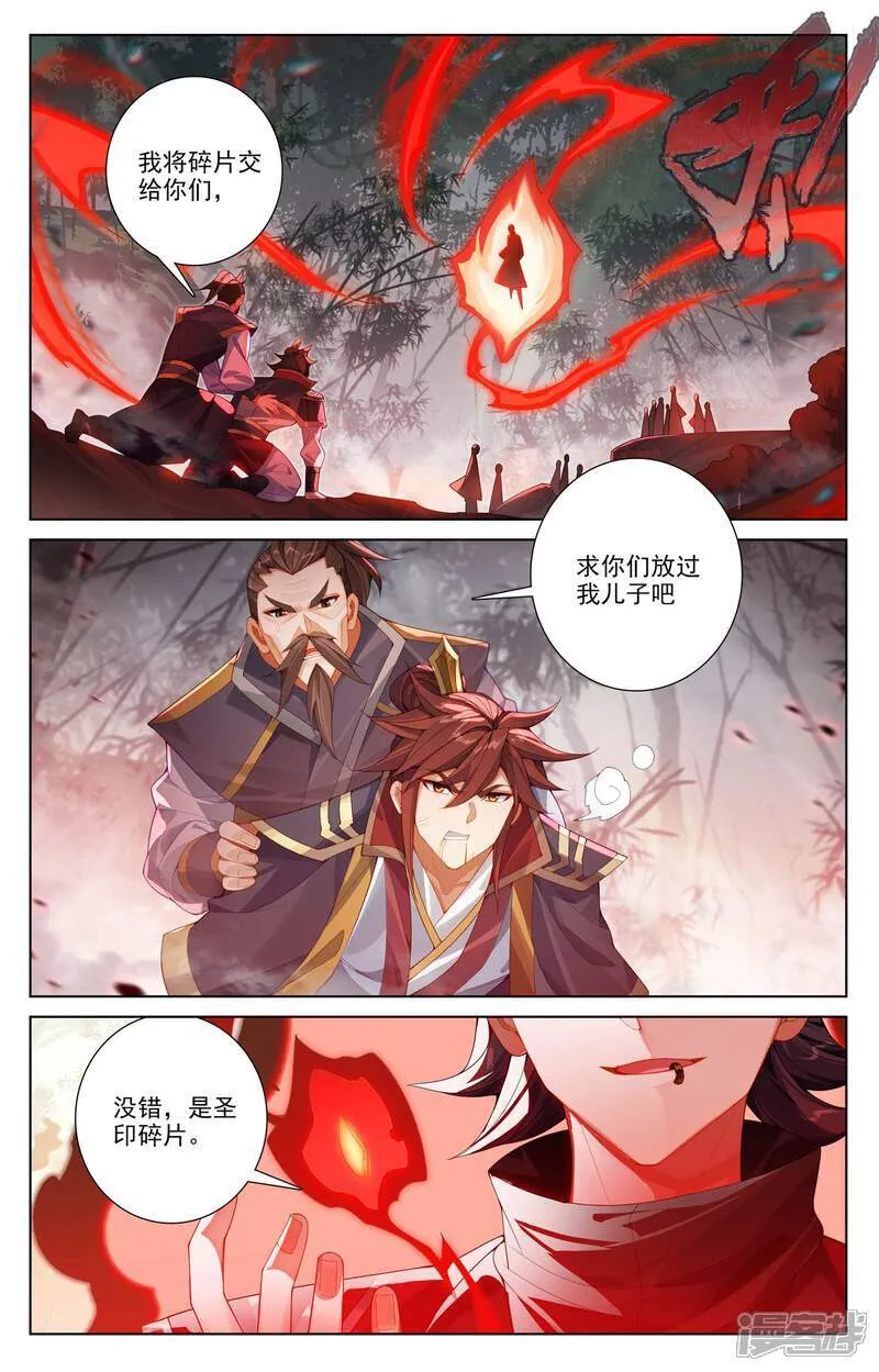 第616话下 重返苍玄6