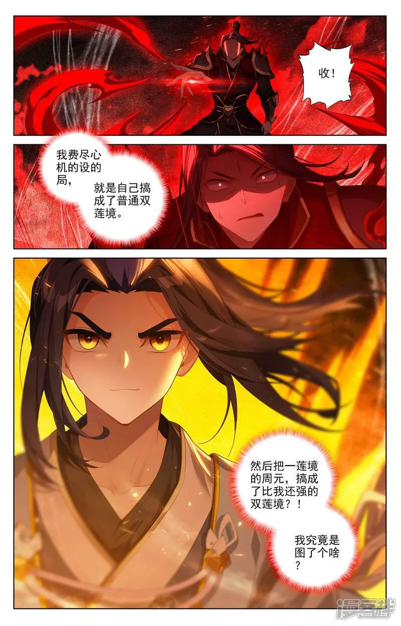 第640话下 你图个啥8