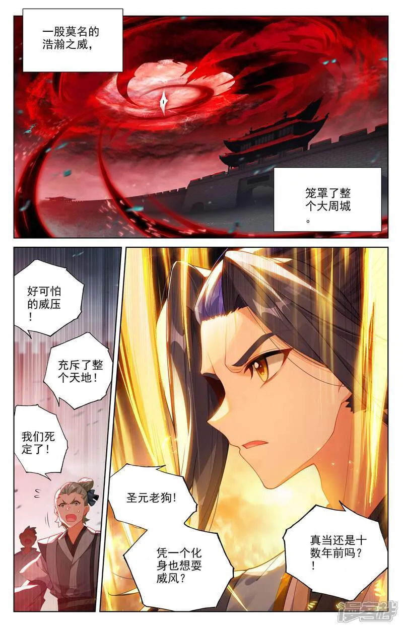 第620话上 再聚苍玄3