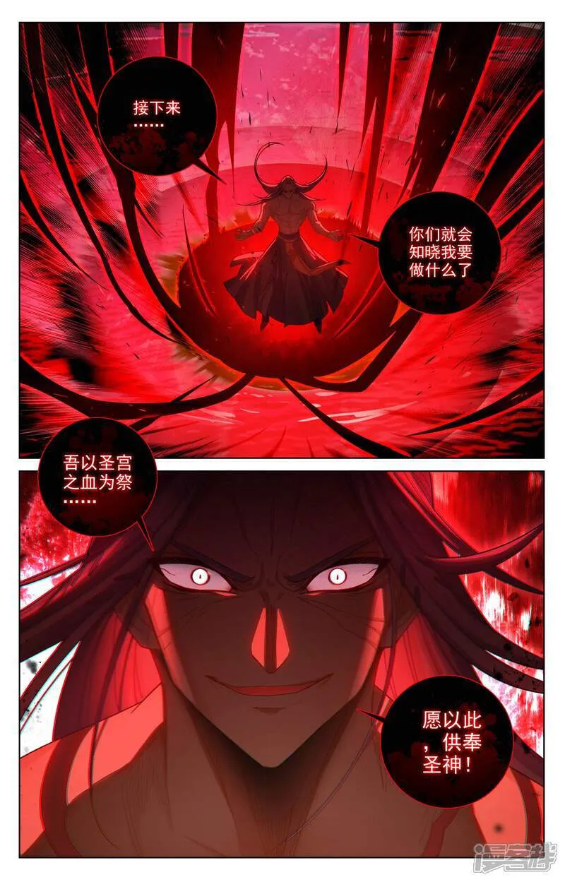 第626话上 圣元入圣8