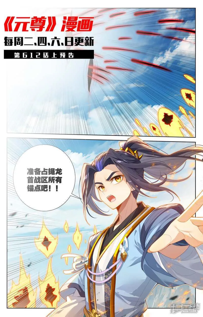 第611话下 圣神之影10