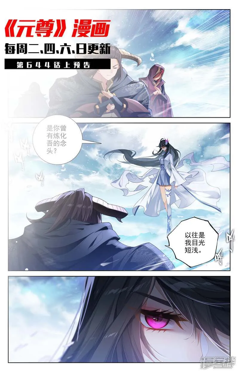 第643话下 宛如陌路10