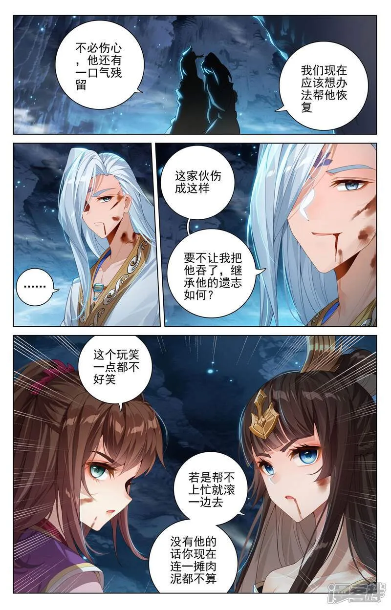 第608话上 三分归元6