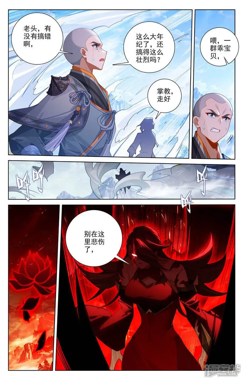 第639话下 天罗棋盘5