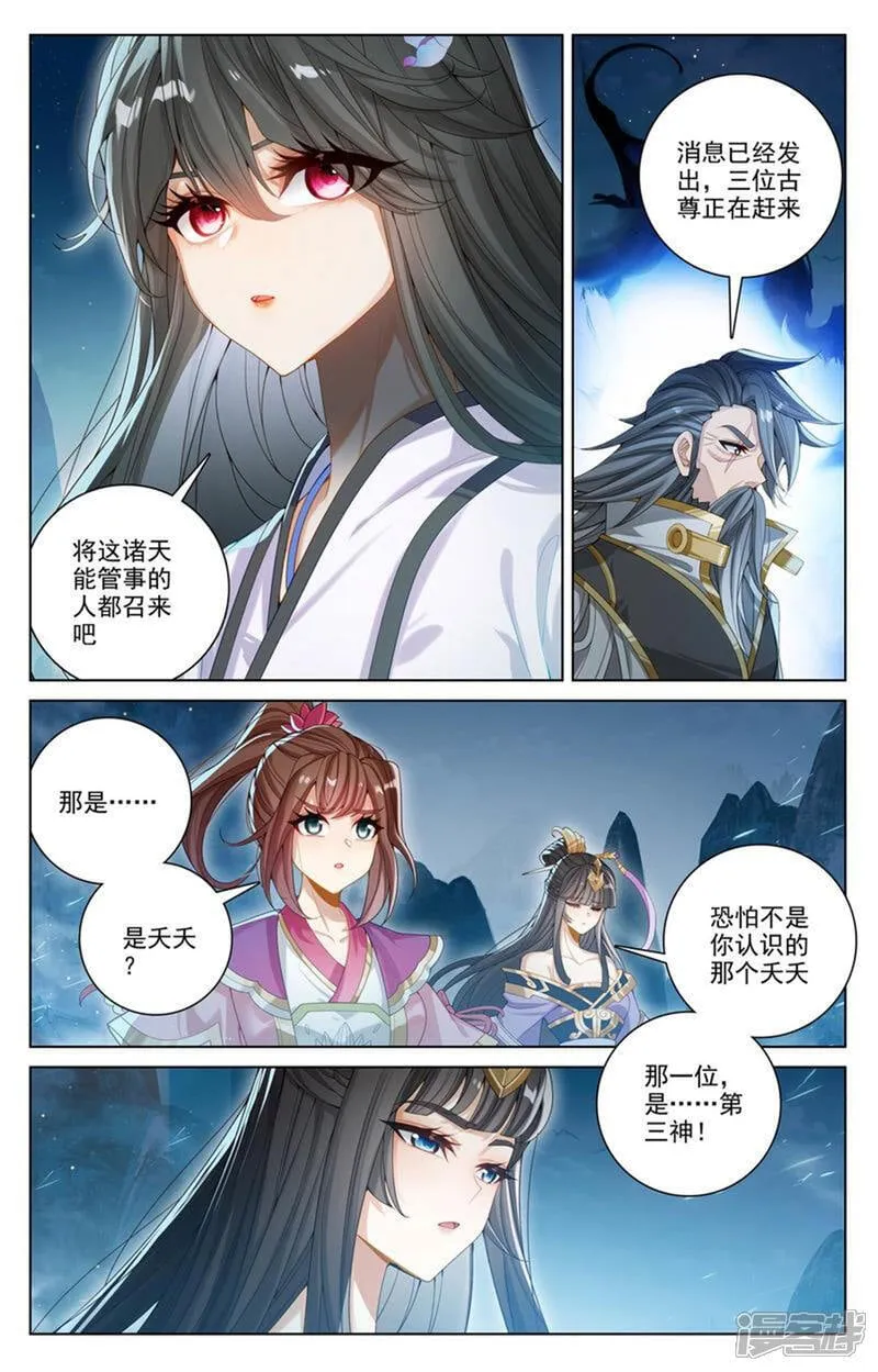 第643话下 宛如陌路3