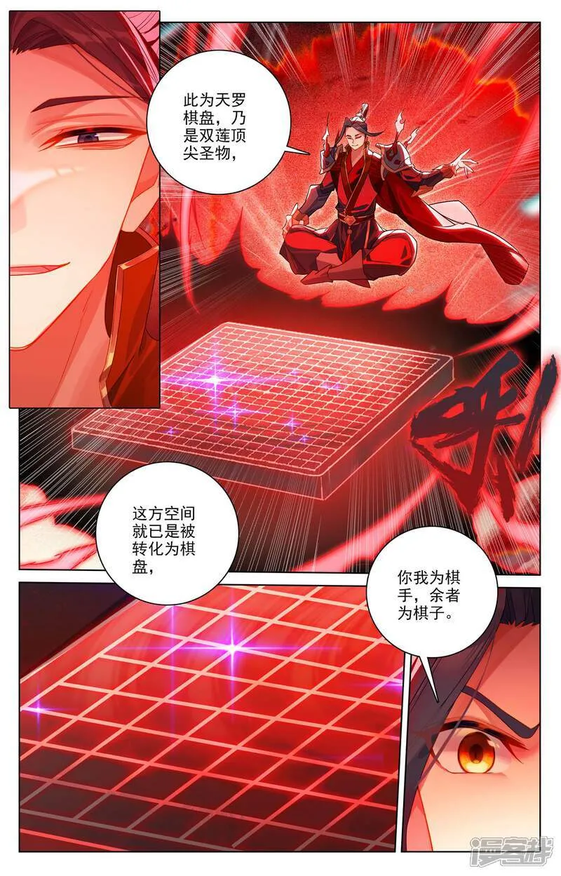 第639话上 天罗棋盘5