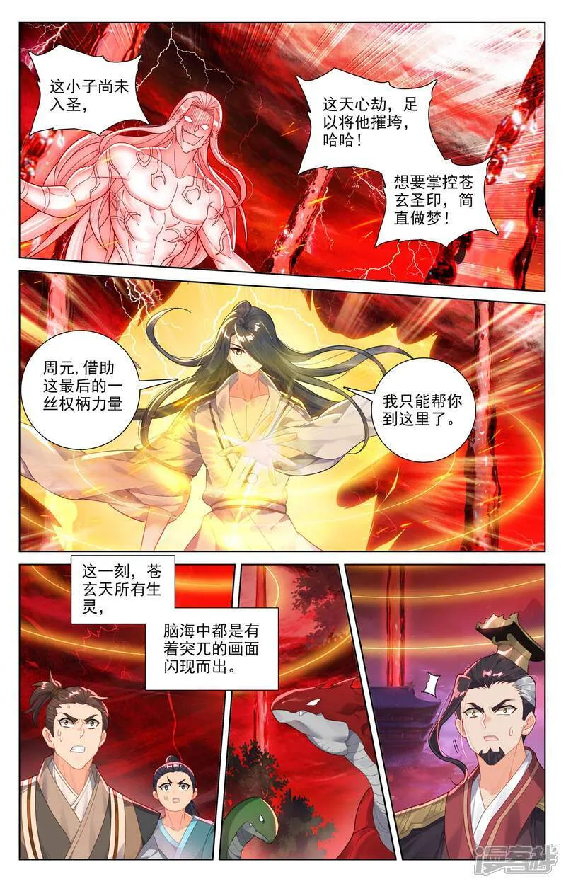 第629话上 归来天主7