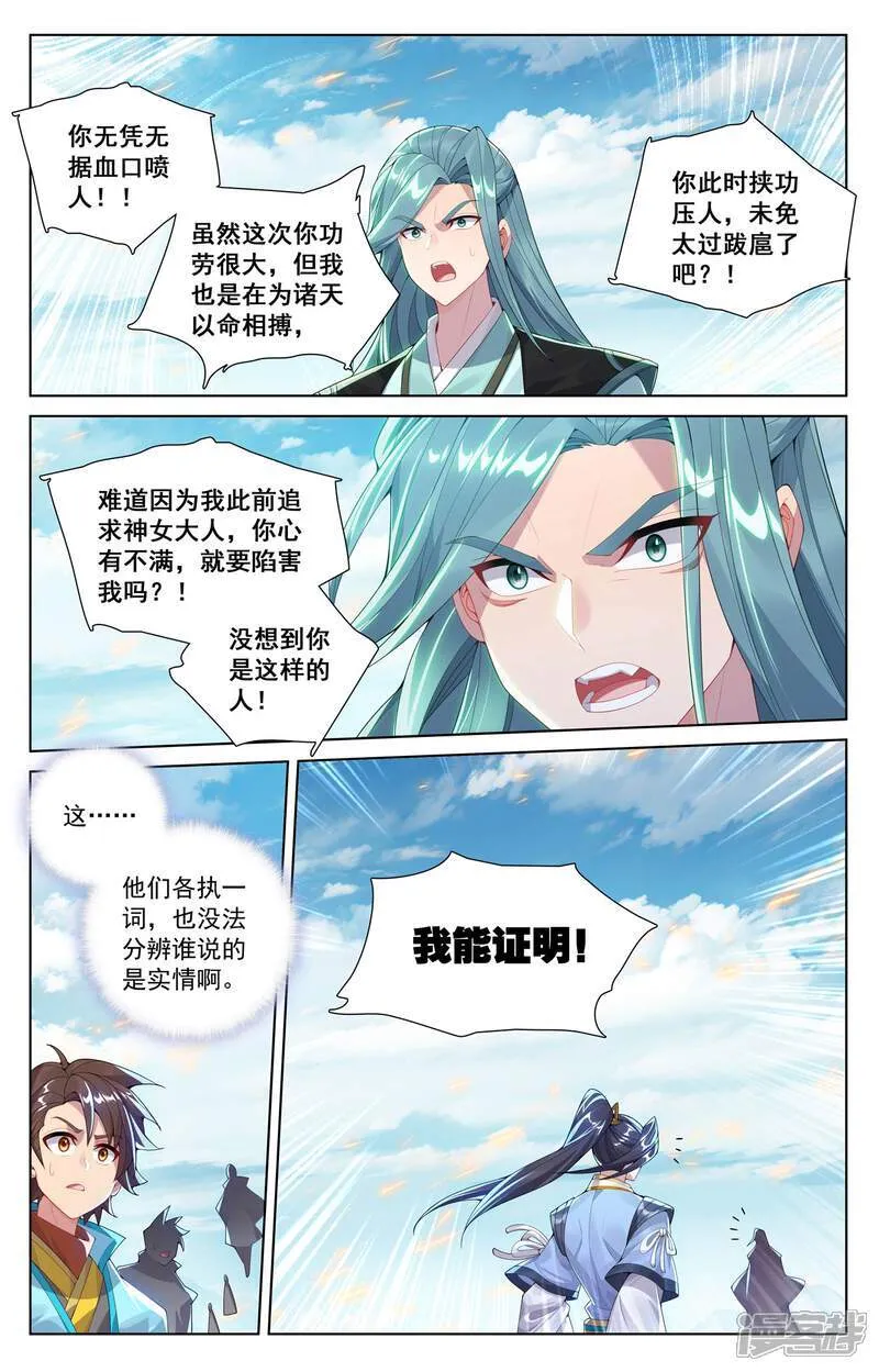 第612话下 你我算账3