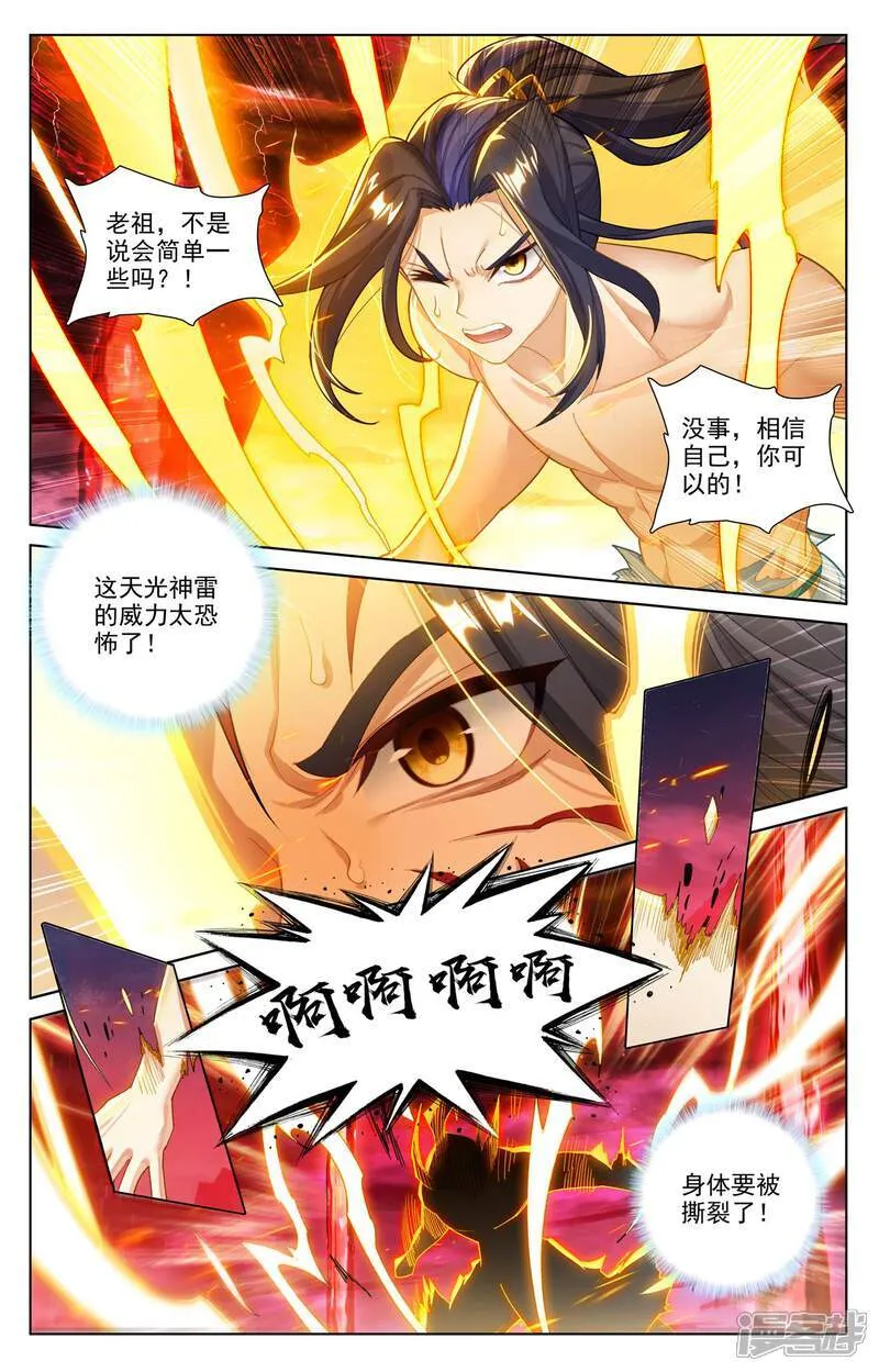 第629话上 归来天主6