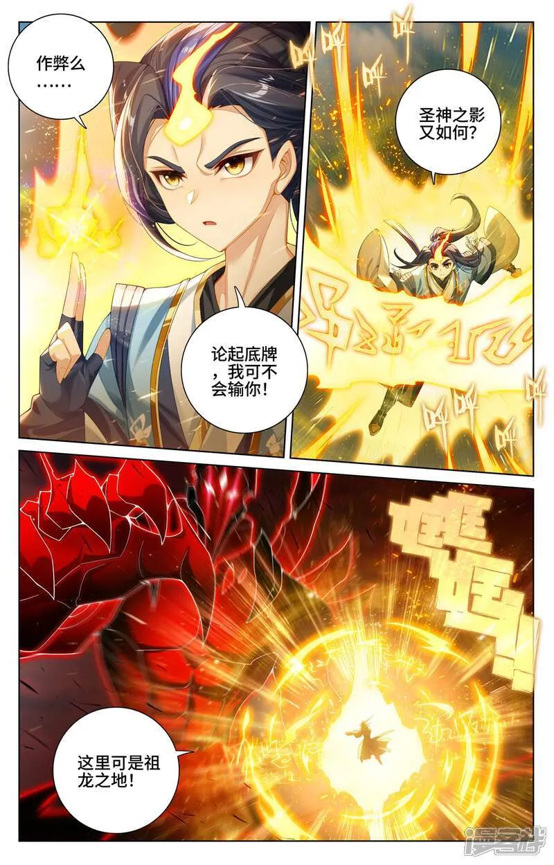 第611话下 圣神之影6