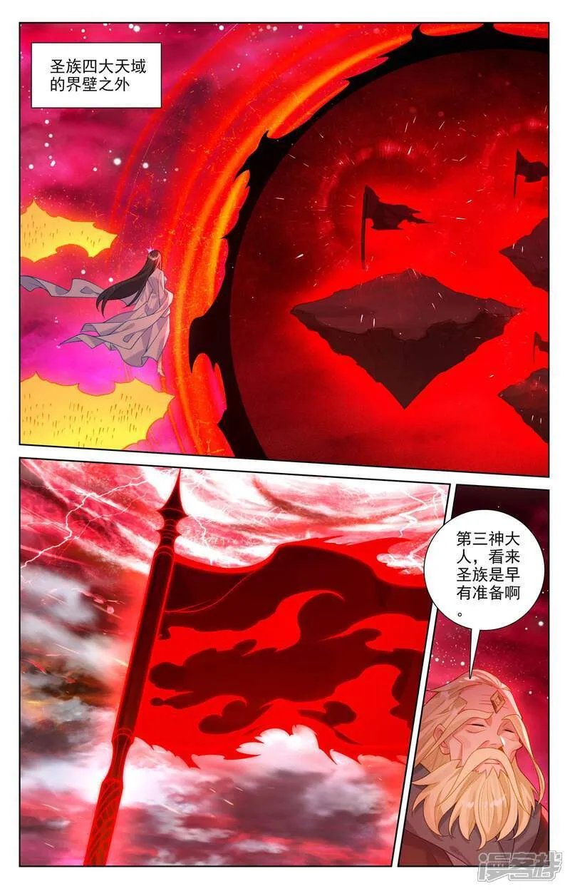 第644话下 反攻圣族3
