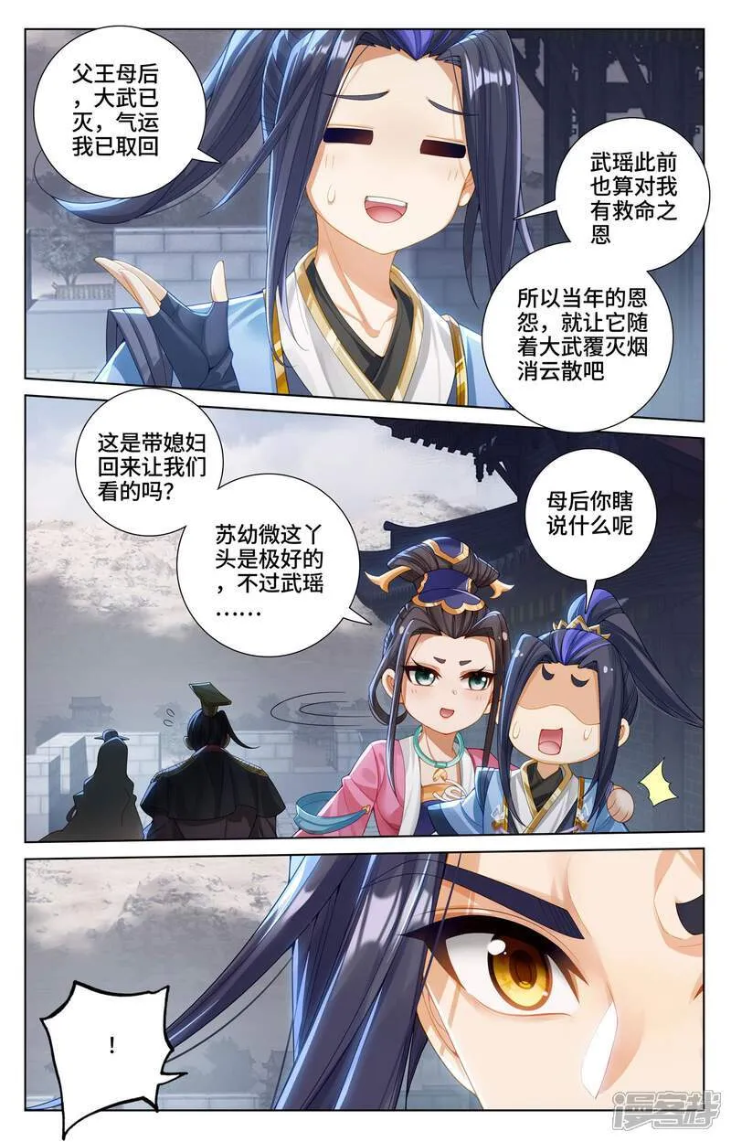第619话下 圣元亲至6
