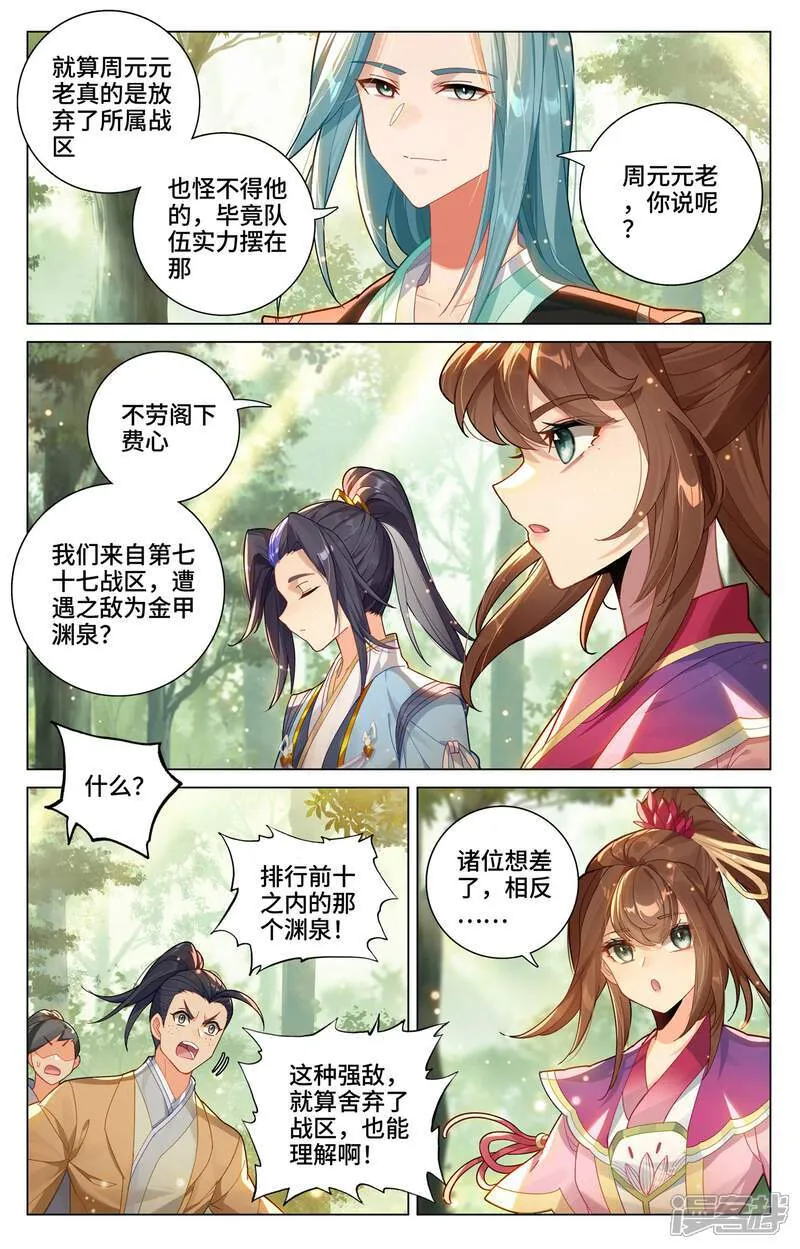 第605话下 龙首汇聚3