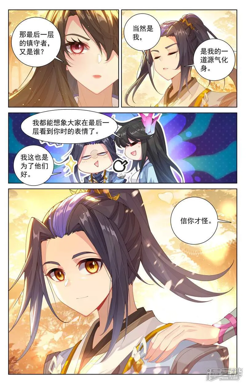 第635话下 擎天巨塔6
