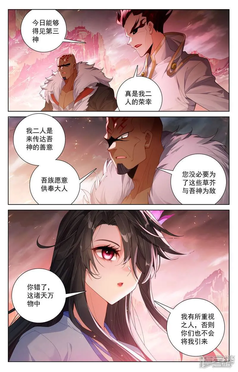 第633话上 二神初见1
