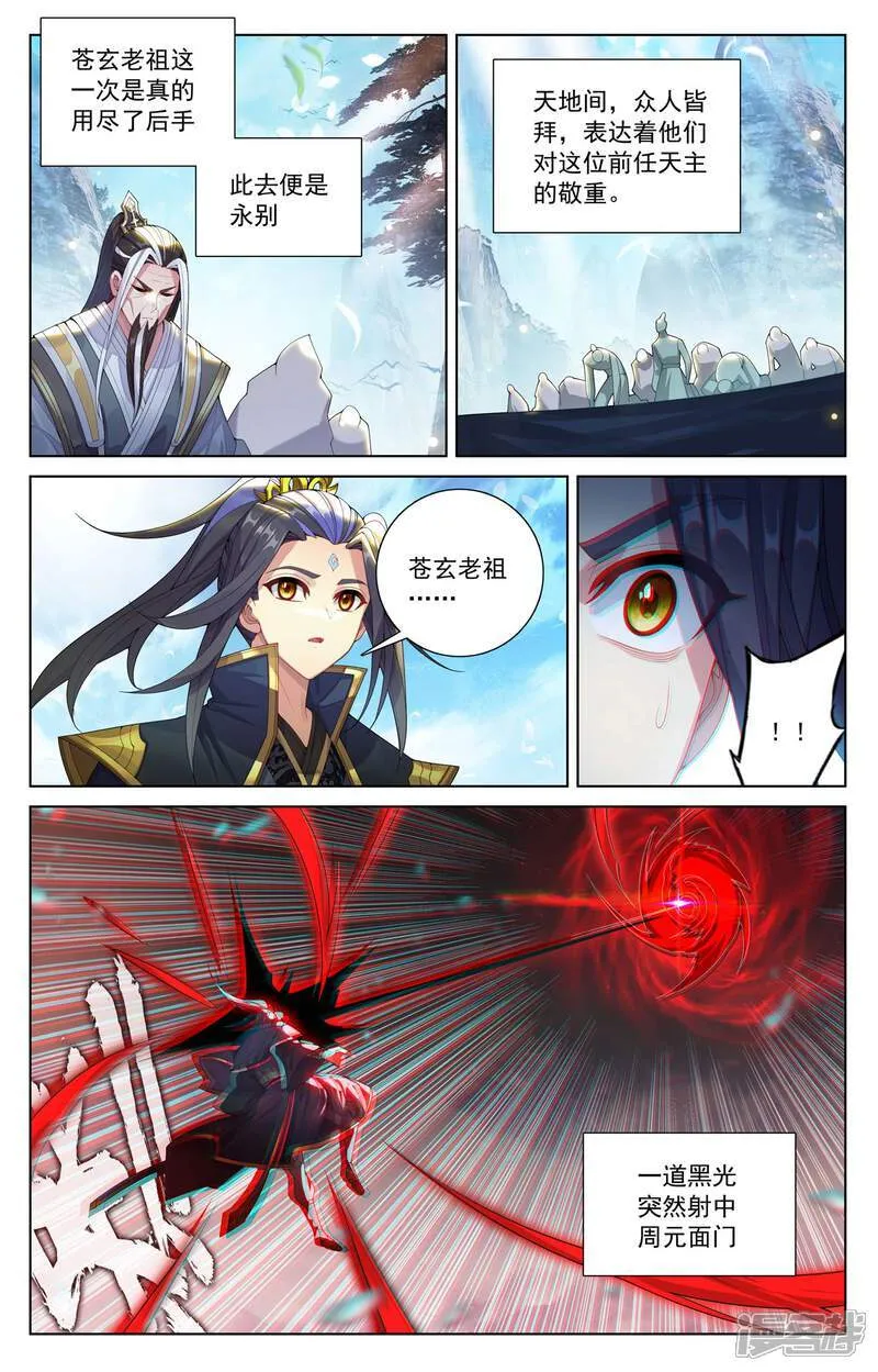 第630话上 八圣御敌8