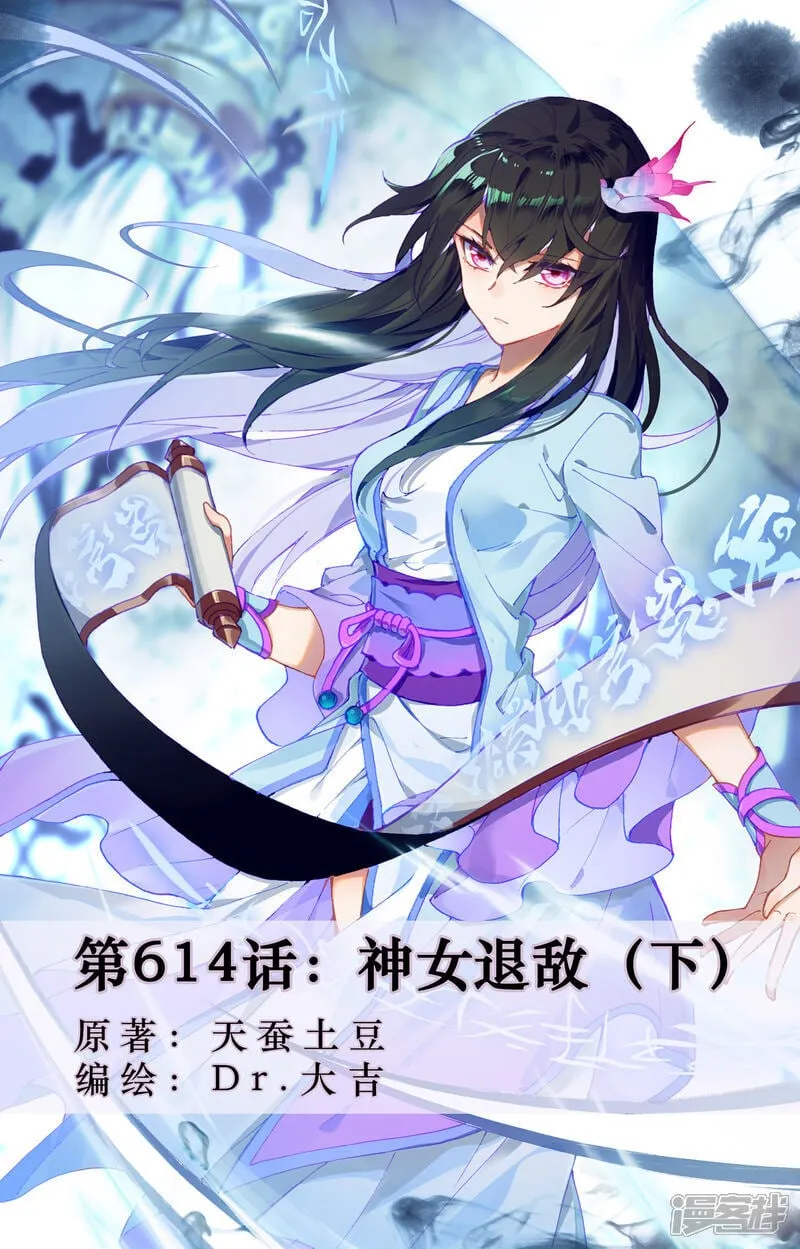 第614话下 神女退敌0