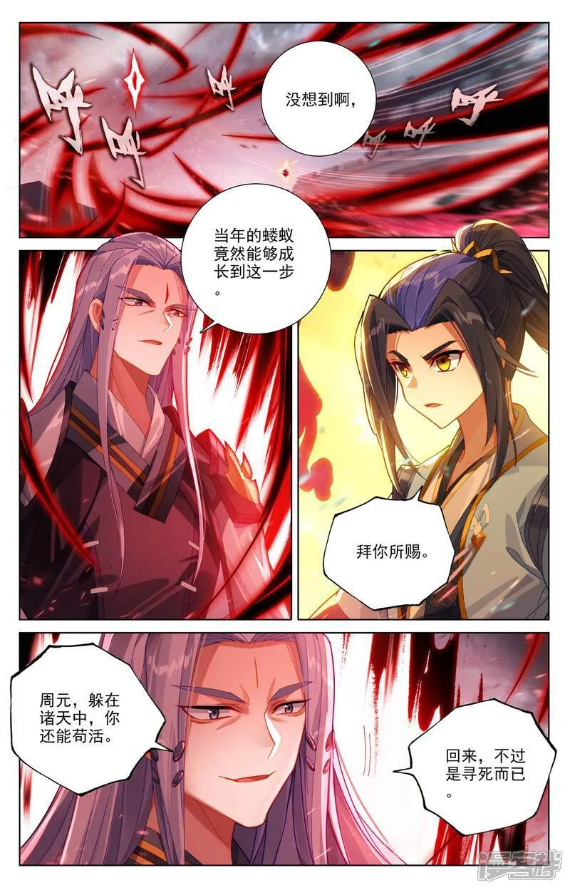 第620话上 再聚苍玄1