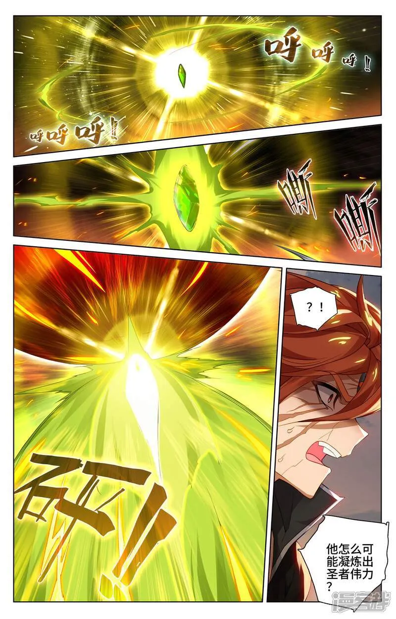 第611话上 圣神之影5