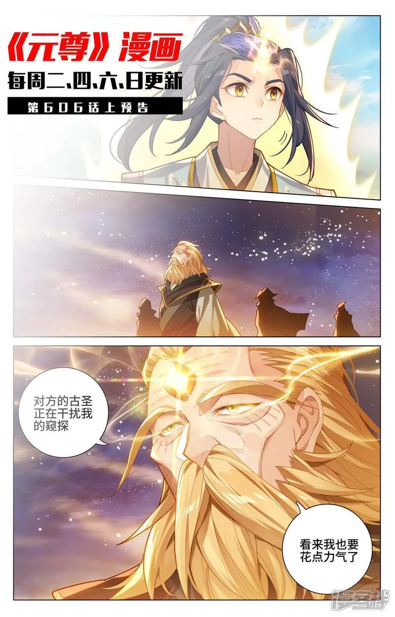 第605话下 龙首汇聚10