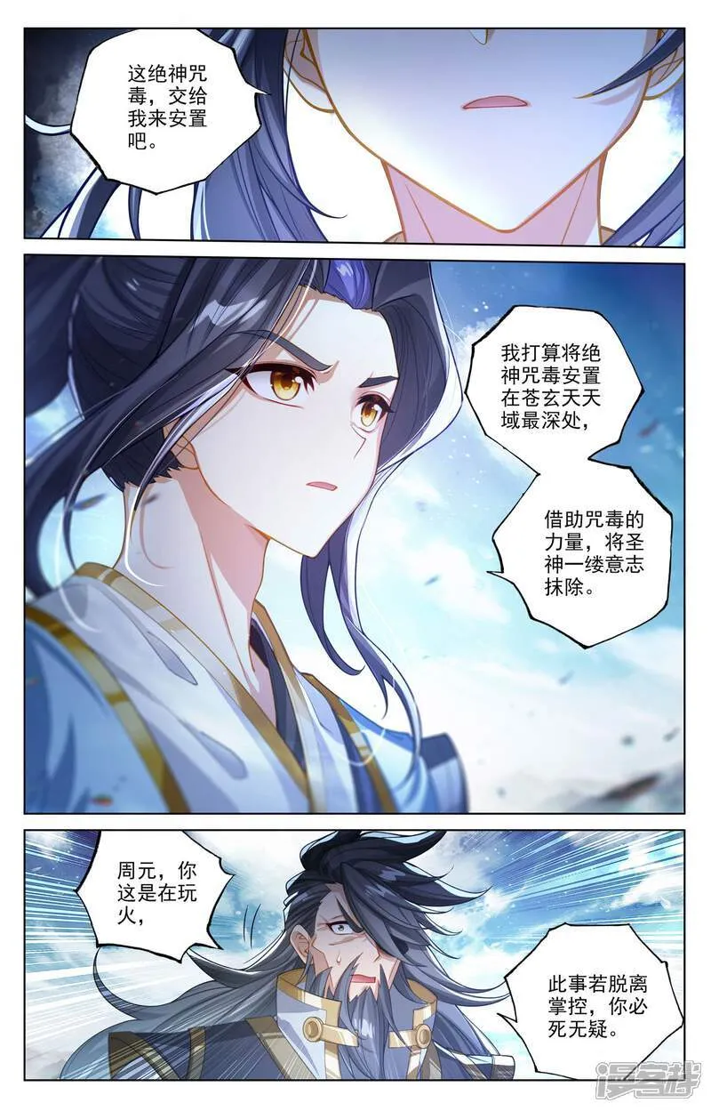 第644话上 反攻圣族4