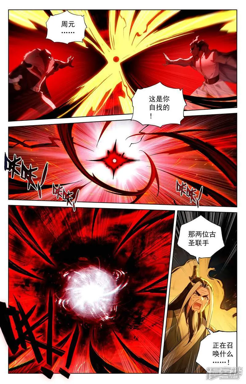 第632话上 圣族目的6