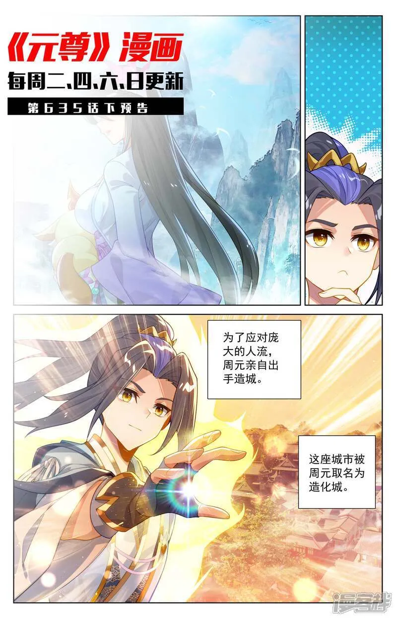 第635话上 擎天巨塔10