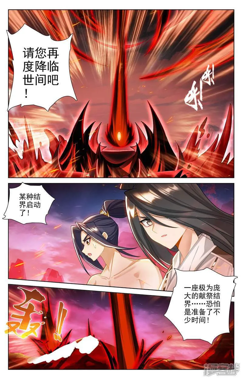 第628话下 天地灾劫6