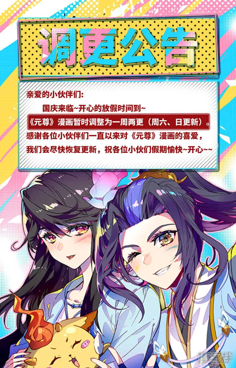 第639话下 天罗棋盘9