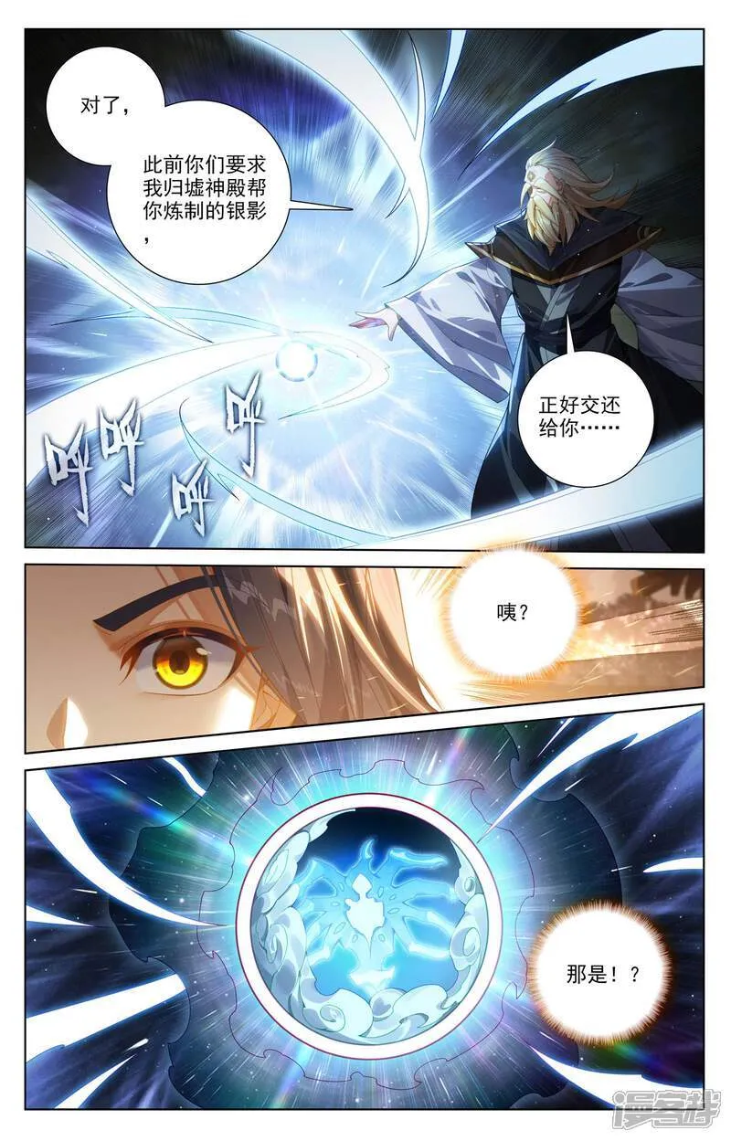第616话上 重返苍玄7