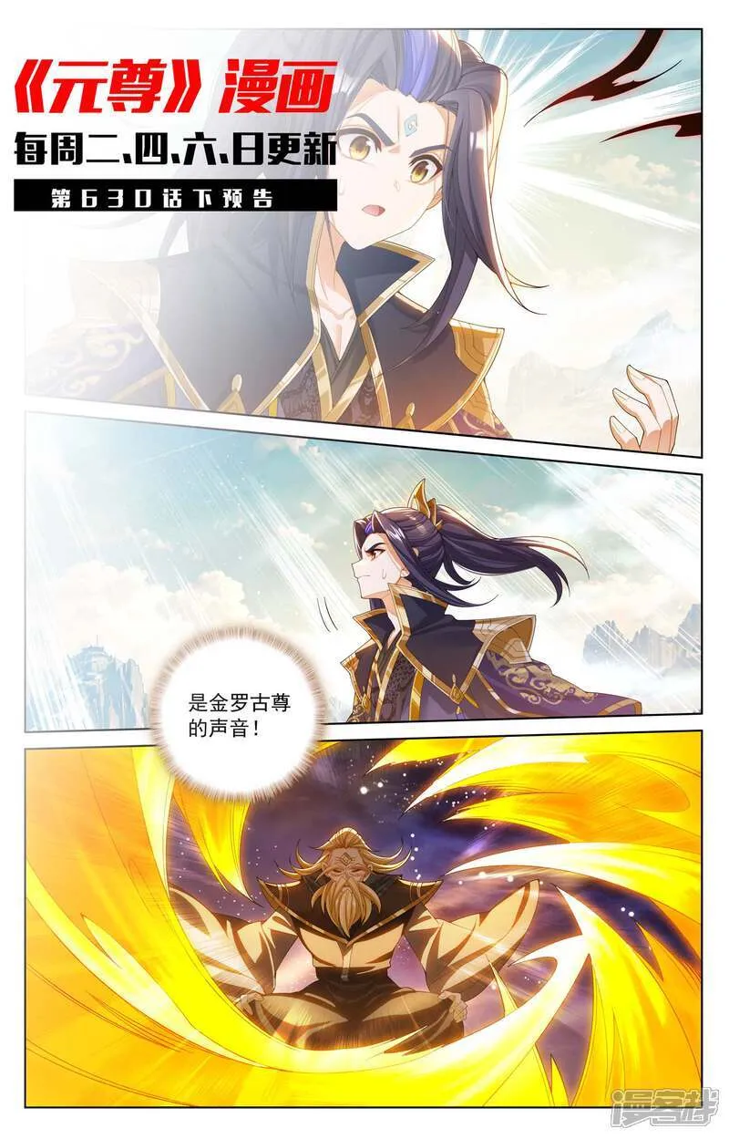 第630话上 八圣御敌10