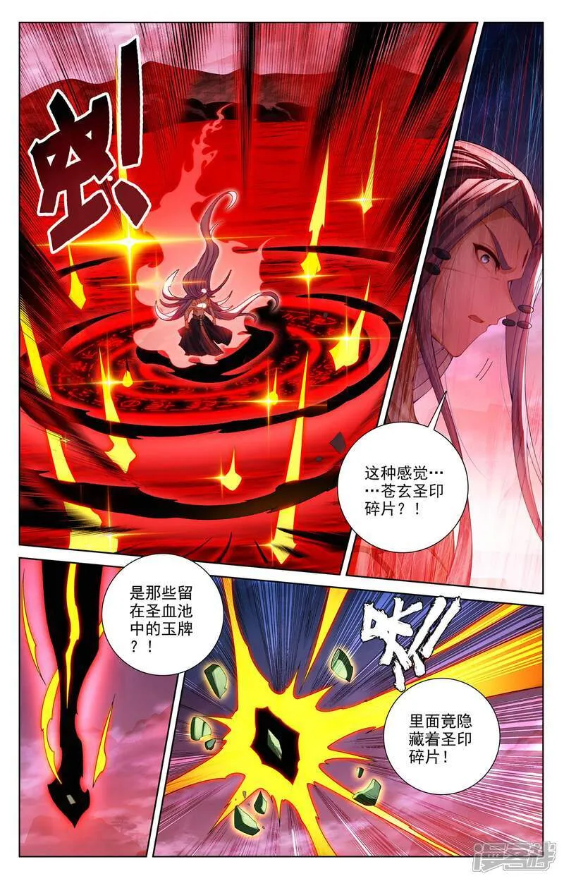 第626话下 圣元入圣7