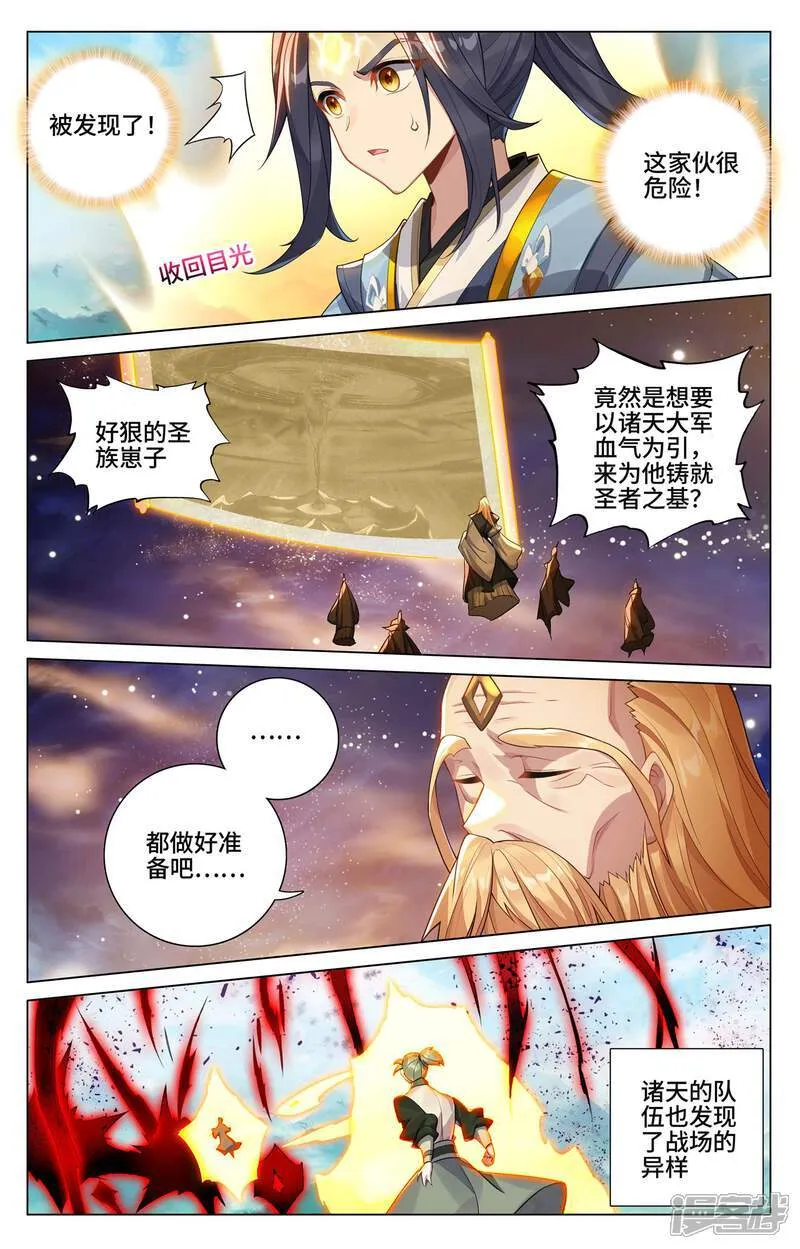 第606话下 太轩之力3