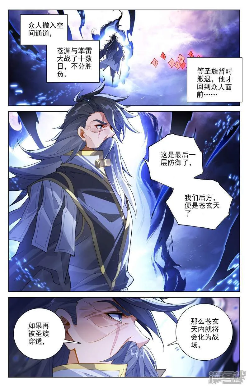 第642话上 苍玄之危4