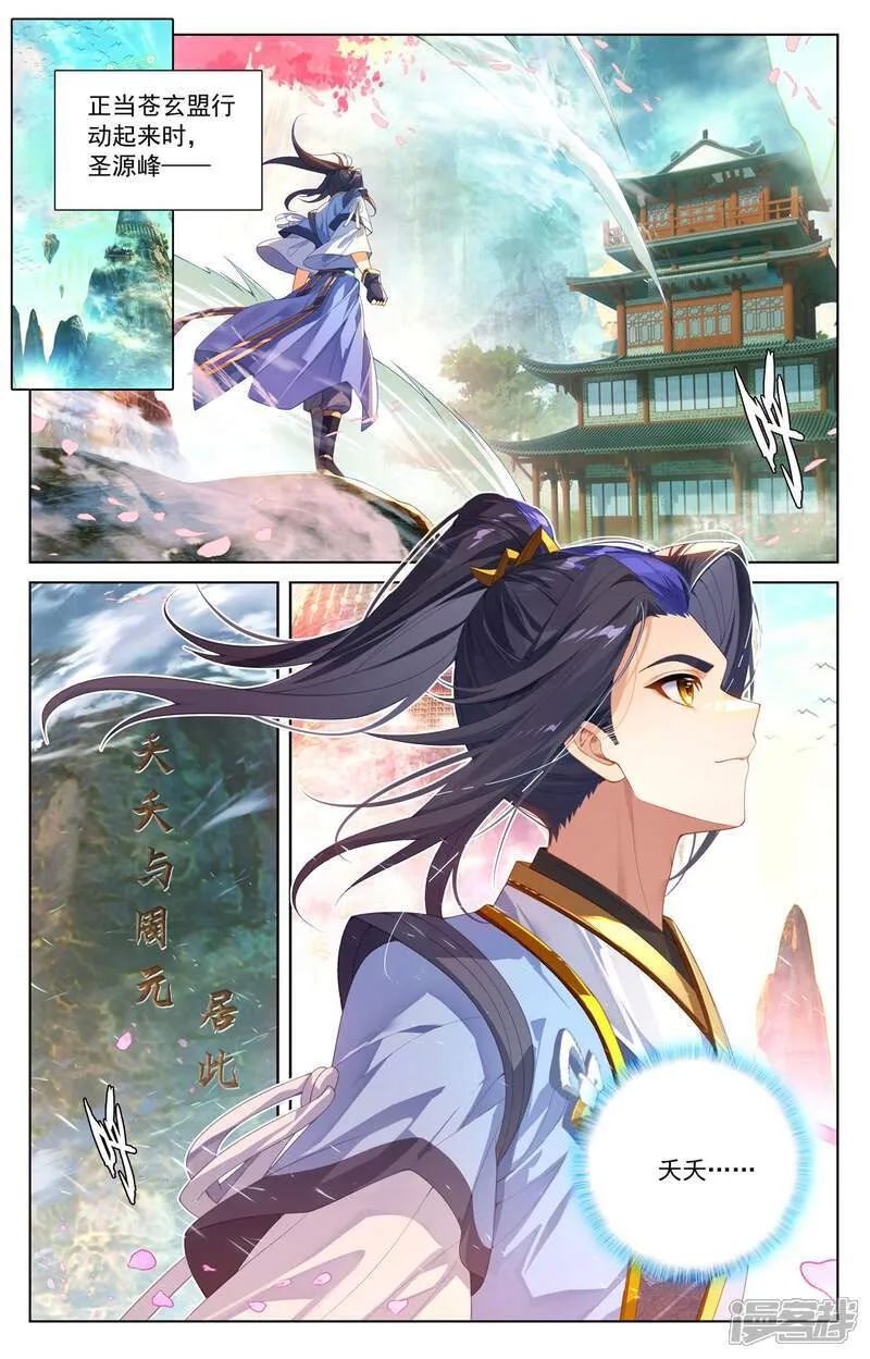 第621话下 震慑四宗8