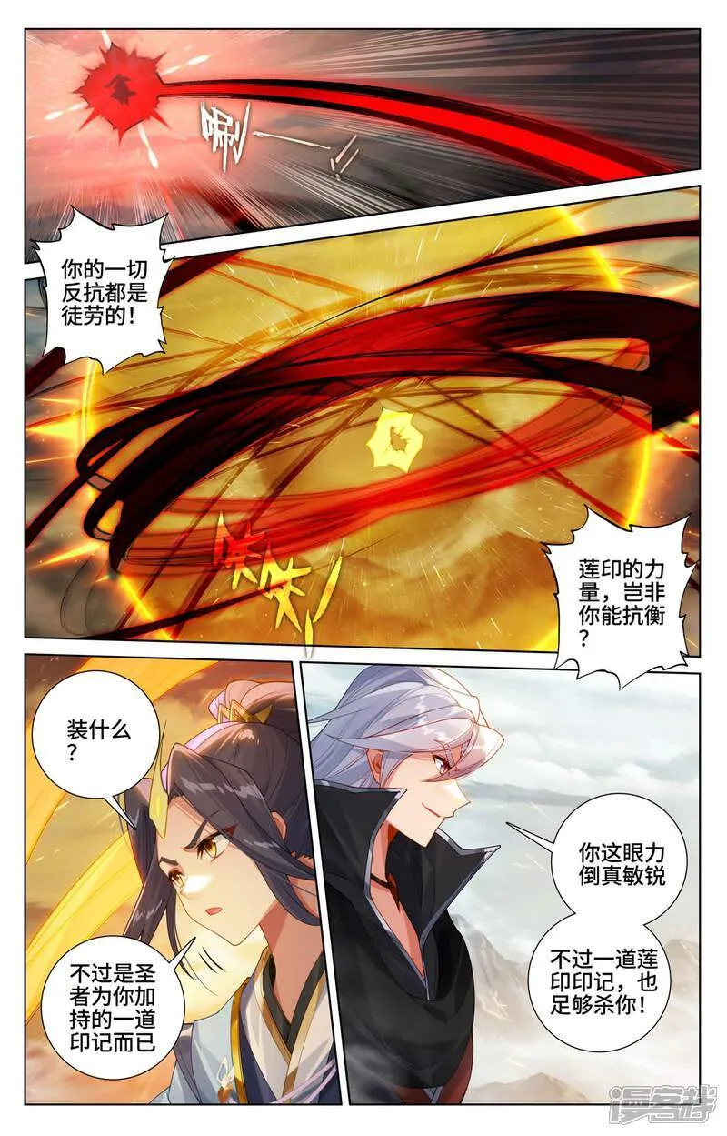 第610话下 周元反击1