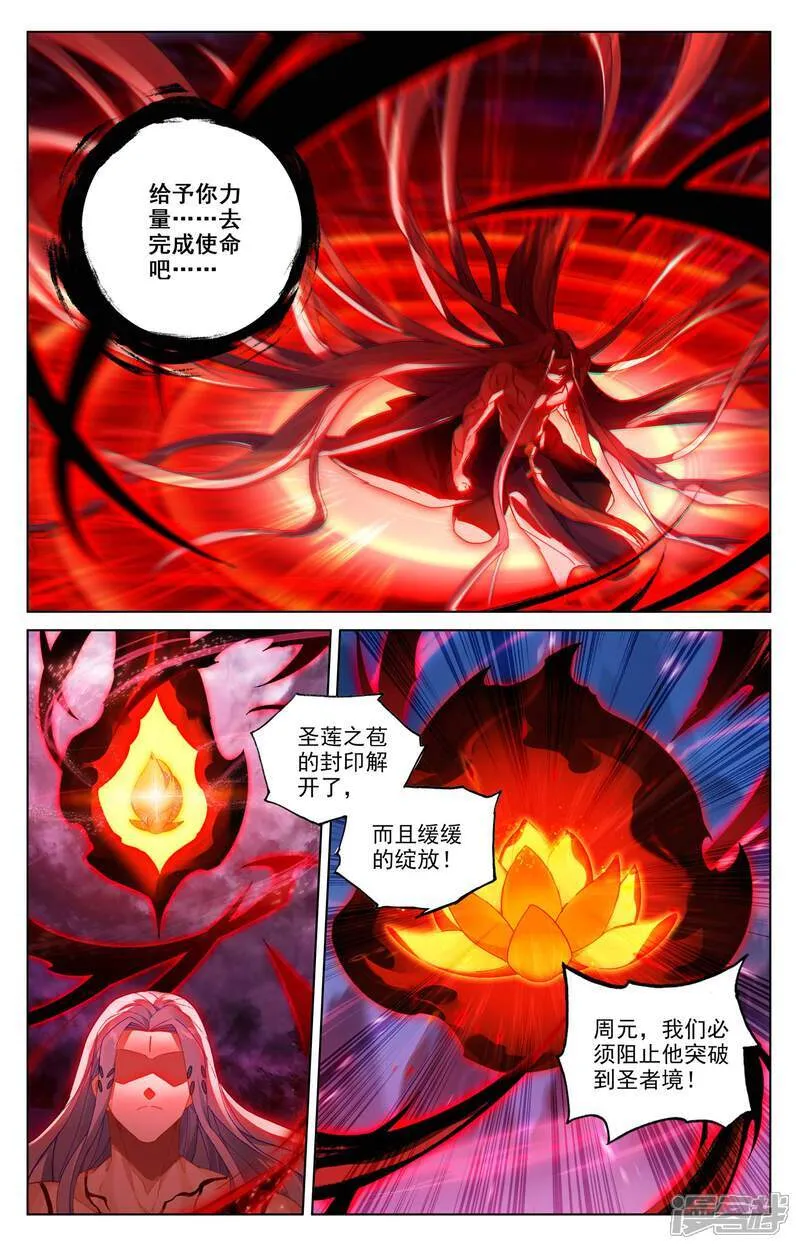 第626话下 圣元入圣4