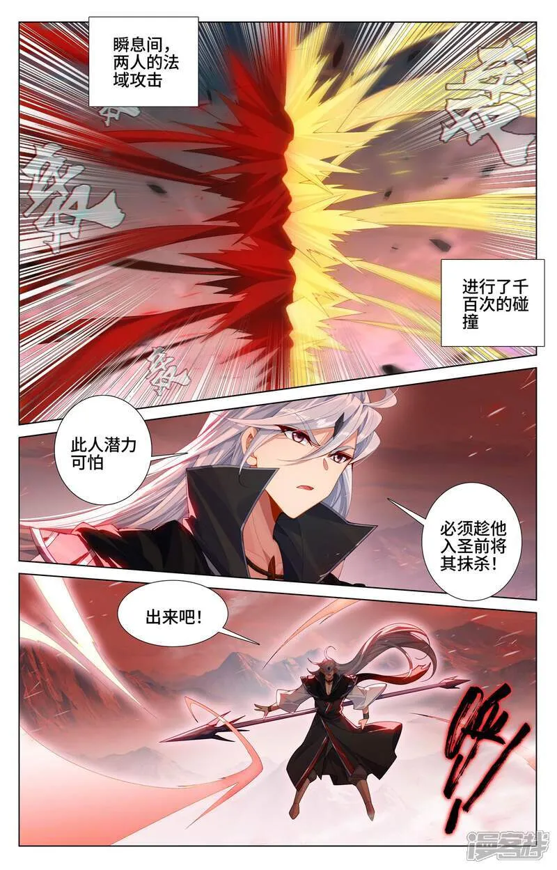 第610话上 周元反击7
