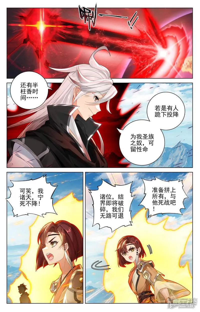 第609话下 周元苏醒1