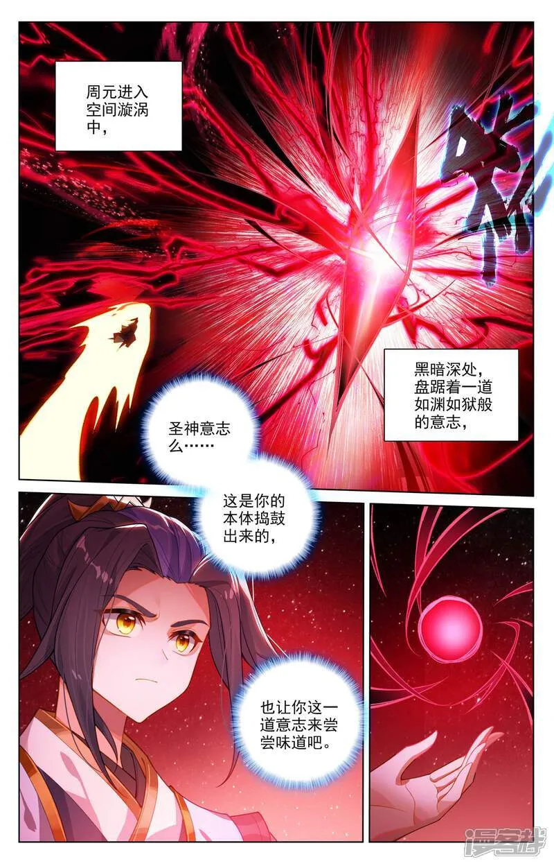 第644话下 反攻圣族1