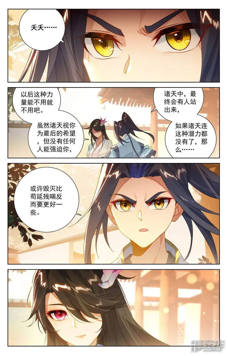 第615话上 炼丹修炼5