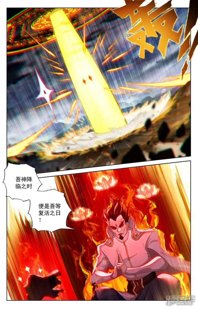 第633话上 二神初见3
