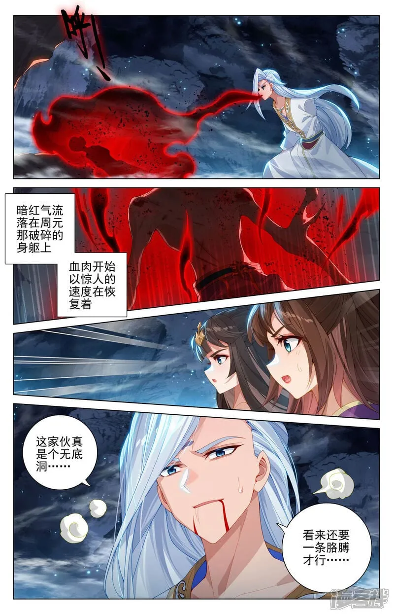第608话上 三分归元8