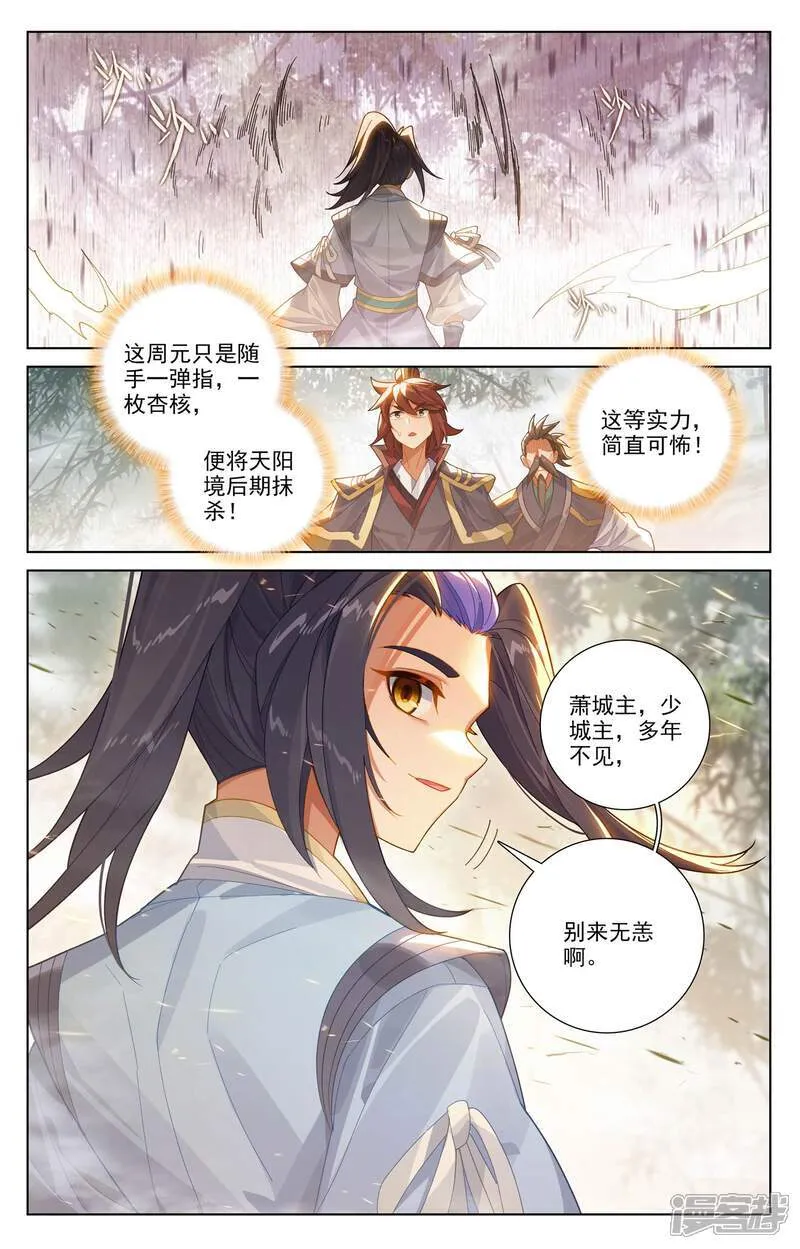 第617话上 大周守城8