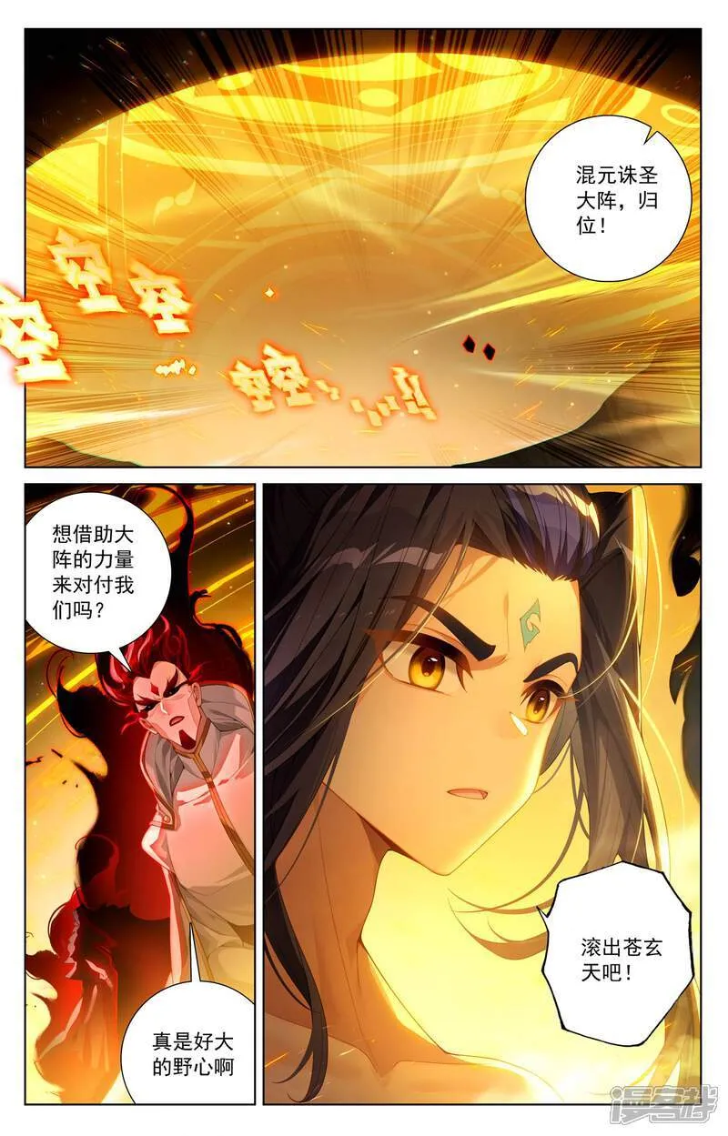 第632话上 圣族目的4