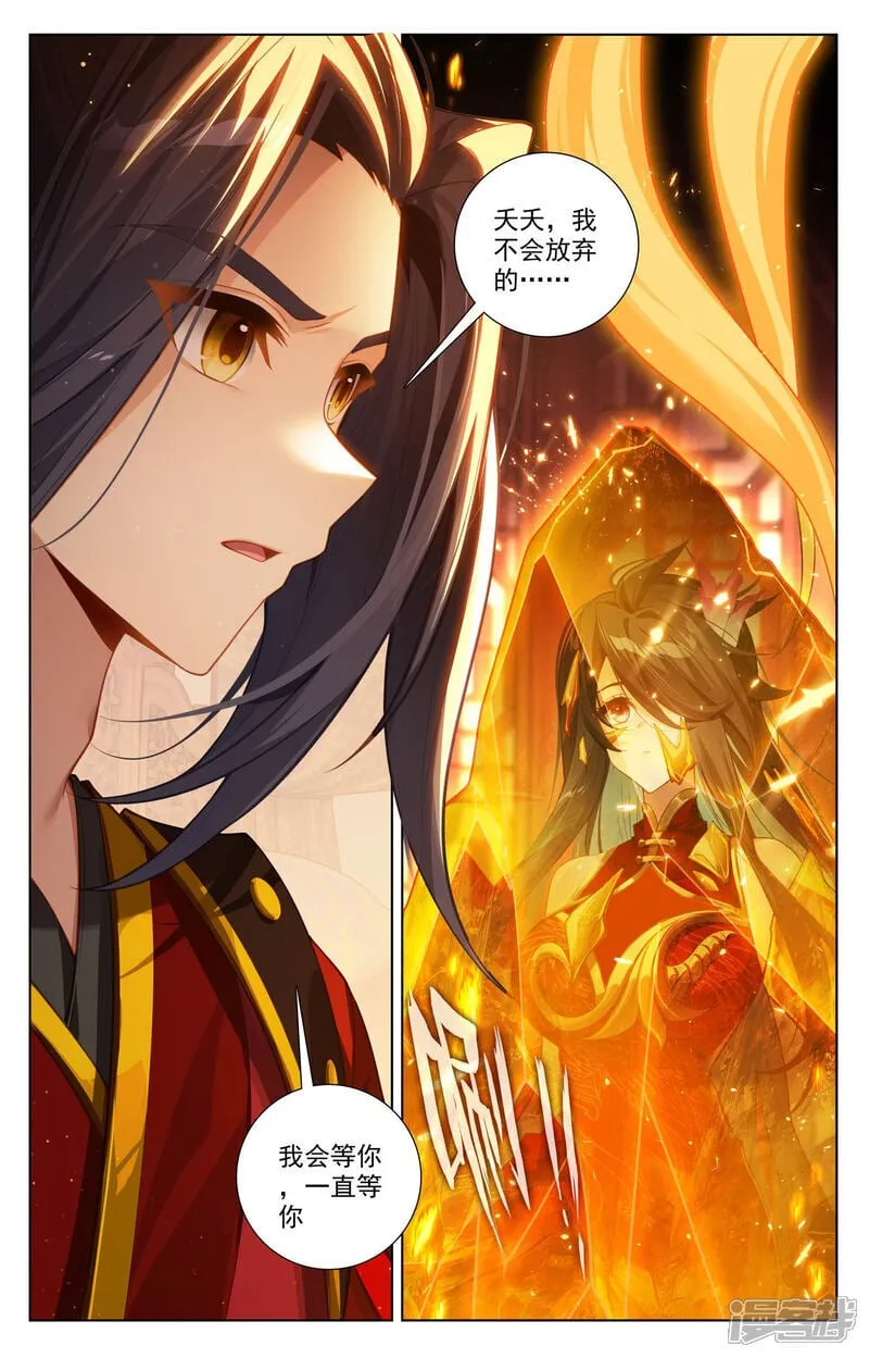 第636话下 周元大婚7