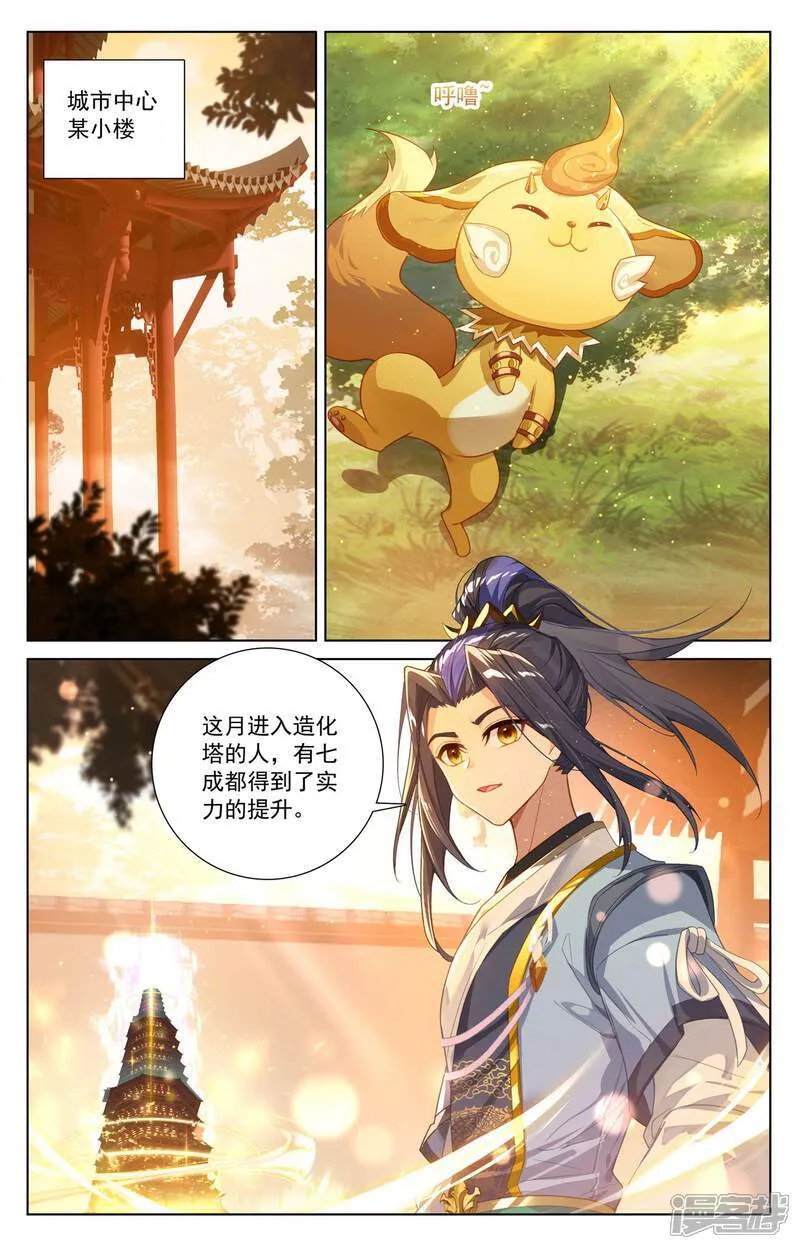 第635话下 擎天巨塔4