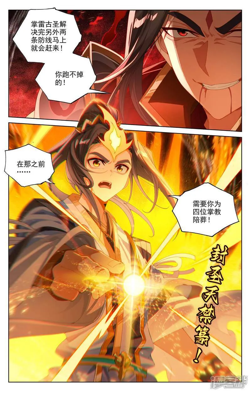 第641话上 天元九纹3